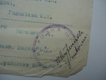 Закарпаття 1946 р Берегово штамп Народна школа, фото №3