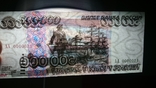 Copies of 1993-1995 banknotes., photo number 7