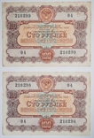 Bond in the amount of 100 rubles. 2 numbers in a row. 1956., photo number 2