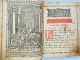 Церковная книга 19 век, photo number 2