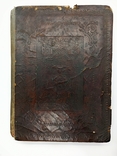 Церковная книга 19 век, photo number 5