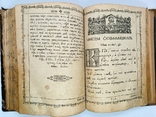 Церковная книга 19 век, photo number 7