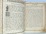 Церковная книга 19 век, photo number 8