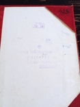 Обложка паспорта советы, photo number 3