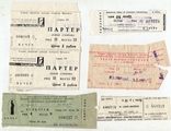 Theater tickets are different, photo number 2