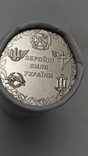 Монети НБУ 10гривень рол-25 монет серія,, Збройні сили України ", photo number 3