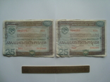 USSR bond 2 pcs, photo number 2