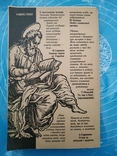 Неопалима Купина №3-4 1995, фото №10