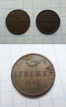 1/4 копійки (2шт) 1899 року часів Миколи ІІ + денежка 1855 року (без ЕМ) Олександра ІІ, photo number 2