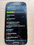 Samsung Galaxy S4, photo number 8