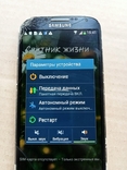 Samsung Galaxy S4, photo number 9