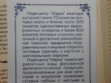 2005 г. Россия Буклет История государства Александр 3 (**), фото №5