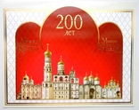 2006 г. Россия Буклет 200 лет музеям Московского Кремля (**) Блок и 4 марки, фото №2