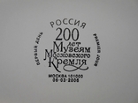 2006 г. Россия Буклет 200 лет музеям Московского Кремля (**) Блок и 4 марки, фото №4