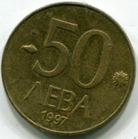 50 lev 1997 Bulgaria, photo number 2