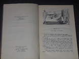 Майн Рід - Морське вовченя. Дит. літ. Київ 1958 рік, photo number 5