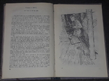 Майн Рід - Морське вовченя. Дит. літ. Київ 1958 рік, photo number 8
