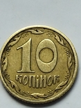 10 копійок 1994 року крупна насічка, фото №2