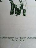 Розмалевка украiнською мовою Маяковського Ким Бути, фото №4