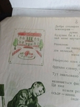 Розмалевка украiнською мовою Маяковського Ким Бути, фото №9