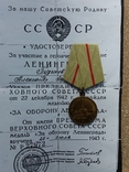 Комплект на одного с доками. Две медали За победу над Японией. Награждение СССР и Монголии, фото №5