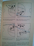 Basketball. Textbook., photo number 4