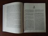 Holodomor Encyclopedia, photo number 10
