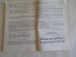 Репертуарний збірник "Мати подруга сестра",Київ-1967,бібліотека художньої самодіяльності, photo number 5