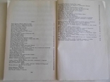 Репертуарний збірник "Мати подруга сестра",Київ-1967,бібліотека художньої самодіяльності, photo number 6