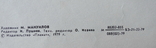 Плакат 1979 г. Гребля на байдарках и каноэ. Олимпиада 80. Раз. 68 х 46 см., фото №5