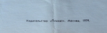 Плакат 1979 г. Гребля на байдарках и каноэ. Олимпиада 80. Раз. 68 х 46 см., фото №6