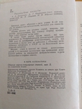 У світі математики вип.2, фото №4