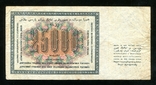 25000 rubles in 1923, photo number 3
