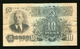 10 rubles 1947 No. 444443, photo number 3
