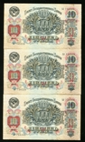 10 rubles 1947 No. in a row, photo number 2