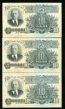 10 rubles 1947 No. in a row, photo number 3