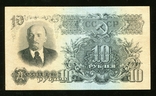 10 rubles 1947 gt, photo number 3