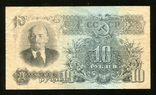 10 rubles in 1947, photo number 3