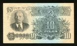10 rubles 1947 Ps 15 ribbons, photo number 2