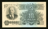 10 rubles 1947 15 ribbons Ar, photo number 2