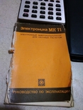 Calculator Elektronica MK 71, photo number 4