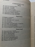 The book is a broochura of 50 recipes for separate nutrition. 2004. Compiled by I.I. Katarina., photo number 5