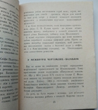 Орджонікідзевський народний історико-краєзнавчий музей. Путівник. З дарчим написом. 1973, фото №9