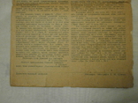Щотижневий журнал Волинські єпархіальні відомості № 45-46 1916 р. Житомир, Духовна консист, фото №11