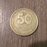 50 kopiejek, numer zdjęcia 3