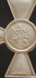Георгиевский крест 4 степени Серебро копия, photo number 4