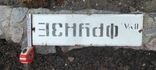 Табличка назва вулиці., photo number 2