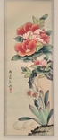 Свиток, Китай, Цветы (1).Авторский, живопись., photo number 5