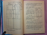 Оздоблення до платтів Київ Техніка 1967 р, фото №8