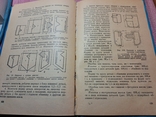 Оздоблення до платтів Київ Техніка 1967 р, фото №9